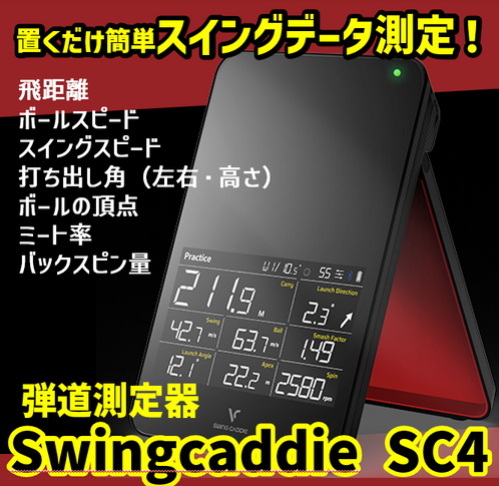 SwingcaddieSC4-ホーム-10-16-2024_10_40_AM